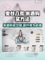 鬼谷八荒🔥米酒购买攻略💡手游党必看！
