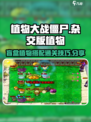 植物大战僵尸杂交版植物盲盒是什么介绍