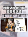 胜利女神新的希望零氪玩法介绍