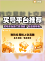 游戏代练平台大揭秘！🔥游戏代练哪家强？游戏代练平台推荐来了！🎮