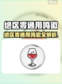 绝区零通用鸣徽大揭秘💥游戏必备emoji攻略🎮