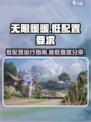 无限暖暖低配置介绍介绍