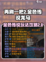再刷一把2金色传说龙马怎么玩介绍