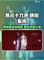 燕云十六声可以结婚吗介绍