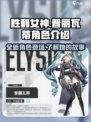 胜利女神新的希望普丽瓦蒂怎么样介绍