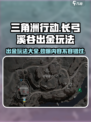 三角洲行动长弓溪谷出金玩法大全介绍