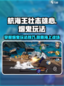 航海王壮志雄心烟鬼怎么玩介绍