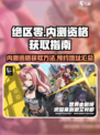 绝区零内测资格怎么得介绍