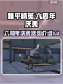 和平精英六周年有哪些活动介绍