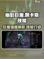 龙息神寂巨魔强度详解介绍