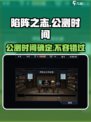 陷阵之志手游🔥公测时间曝光！等你来战💥