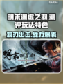 明末渊虚之羽🔥测评：玩法特色全揭秘！🎮