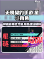 无畏契约🔥星礈角色超详细分享来啦！