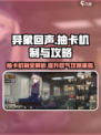 异象回声✨抽卡机制全揭秘，必看攻略来了！