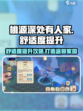 桃源深处有人家舒适度提升攻略介绍