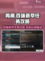 鸣潮百味荟萃任务怎么做介绍