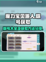 魔力宝贝旅人称号大全介绍