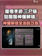 暖雪手游神像攻略介绍