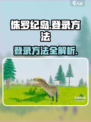 侏罗纪岛怎么登录介绍