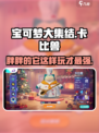 宝可梦大集结卡比兽怎么玩介绍