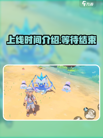 洛克王国手游啥时候出介绍截图1