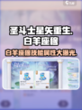 圣斗士星矢重生2白羊座穆技能属性大曝光🔥游戏党必看！