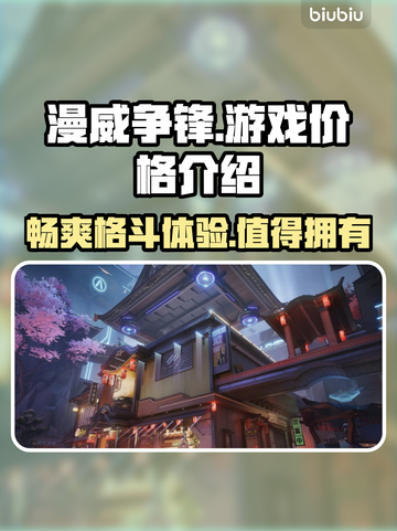 漫威争锋🔥免费玩？游戏价格大揭秘！💥截图1