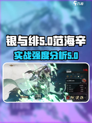 银与绯范海辛怎么样介绍截图1