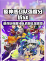 无尽梦回🔥感召队强度分析｜超详细解析！