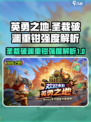 英勇之地手游圣裁破渊重钳怎么样介绍