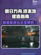明日方舟终末地嵌造怎么玩介绍