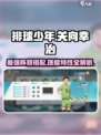 排球少年手游🔥关向幸治最强阵容搭配与技能特性揭秘！