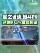 星之破晓还是横版格斗游戏吗介绍