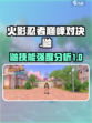 火影忍者巅峰对决鼬怎么样介绍
