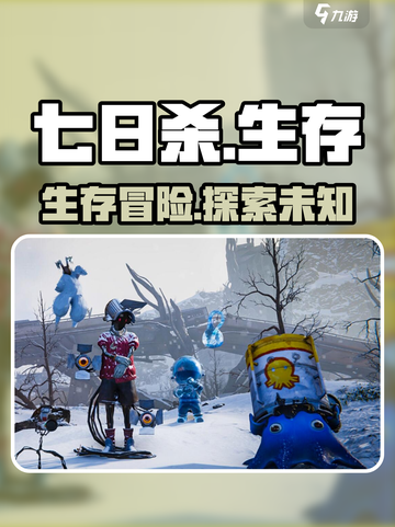 七日世界玩法有什么介绍截图1