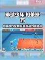 排球少年手游扣杀技巧有哪些介绍