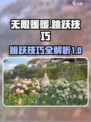 无限暖暖开局跳跃教程介绍