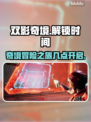 双影奇境💥提前解锁！发售时间大曝光🎉