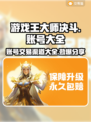 游戏王大师决斗账号交易渠道大曝光！🔥🔥🔥