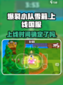 爆裂小队🔥：雪莉上线国服倒计时！💥