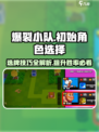 爆裂小队怎么选牌介绍