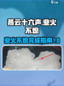 燕云十六声业火不熄如何完成介绍