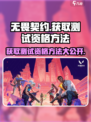 无畏契约源能行动测试资格怎么获得介绍