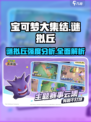 宝可梦大集结谜拟丘怎么样介绍