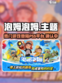 泡姆泡姆ps5能玩吗介绍
