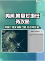 鸣潮⚡无名湾灯塔修复全流程攻略来啦！