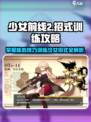 怎么训练招式少女前线2介绍