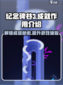 纪念碑谷3成就大揭秘！玩游戏拿成就-so easy 😉