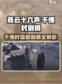 燕云十六声：千佛村剧情大起底！🔥