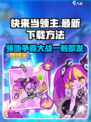 快来当领主好玩吗介绍